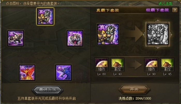 攻城掠地刷副本用什么武将好