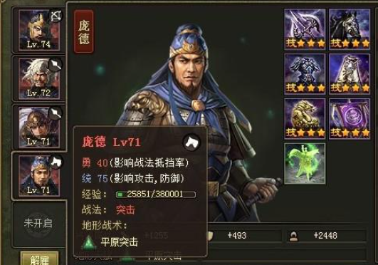 攻城掠地刷副本用什么武将好