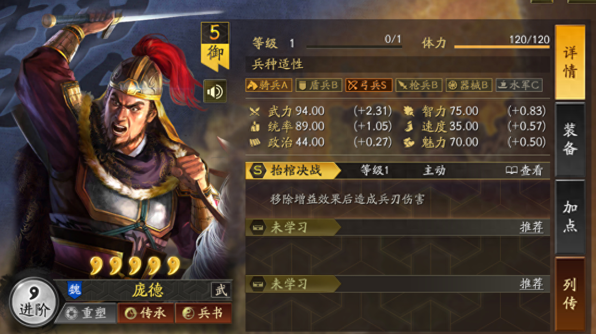 三国志战略版断粮战法怎么传承