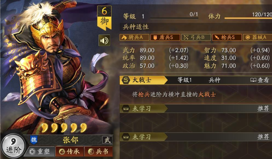 三国志战略版开荒为什么带李典