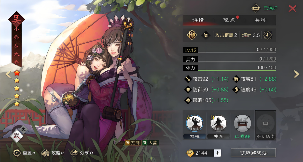 率土之滨怎么多带兵