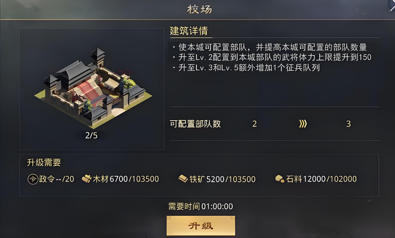 率土之滨怎么多带兵