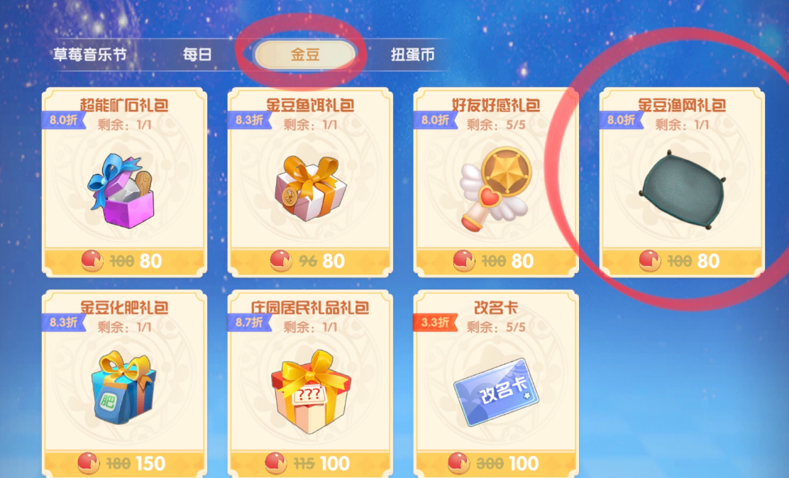 摩尔庄园高级鱼网怎么用