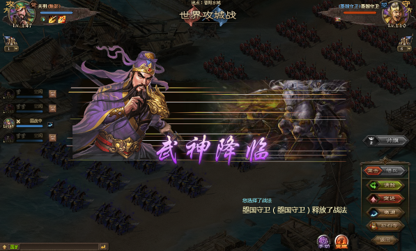 攻城掠地5星怎么打