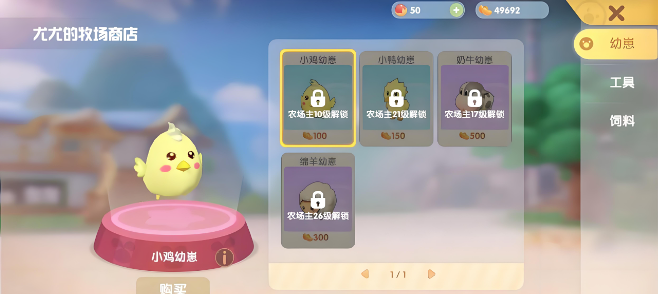 摩尔庄园社畜小屋怎么增加动物