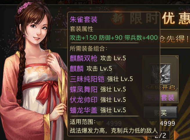 攻城掠地推城用什么装备