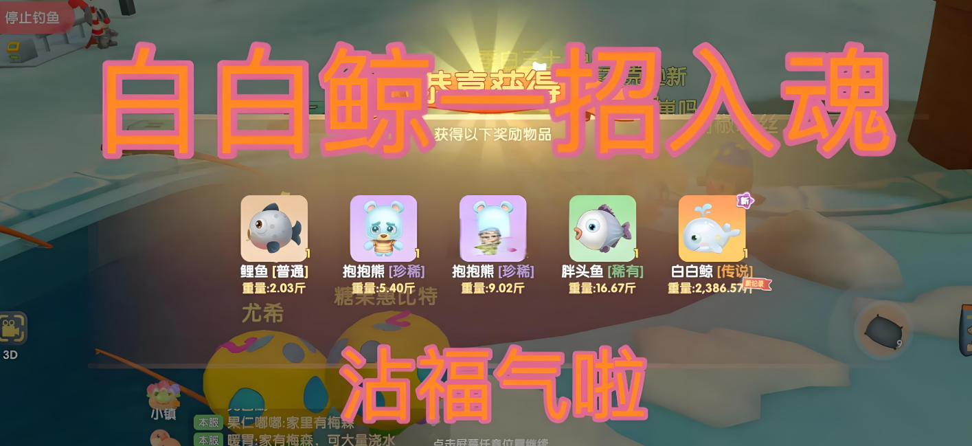 摩尔庄园鱼怎么钓