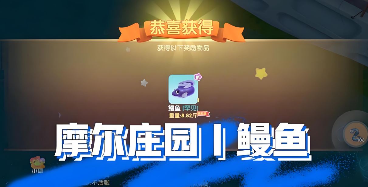 摩尔庄园鱼怎么钓