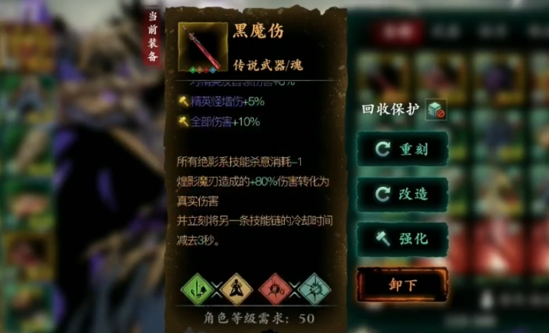 影之刃3刷完黑魔伤刷什么