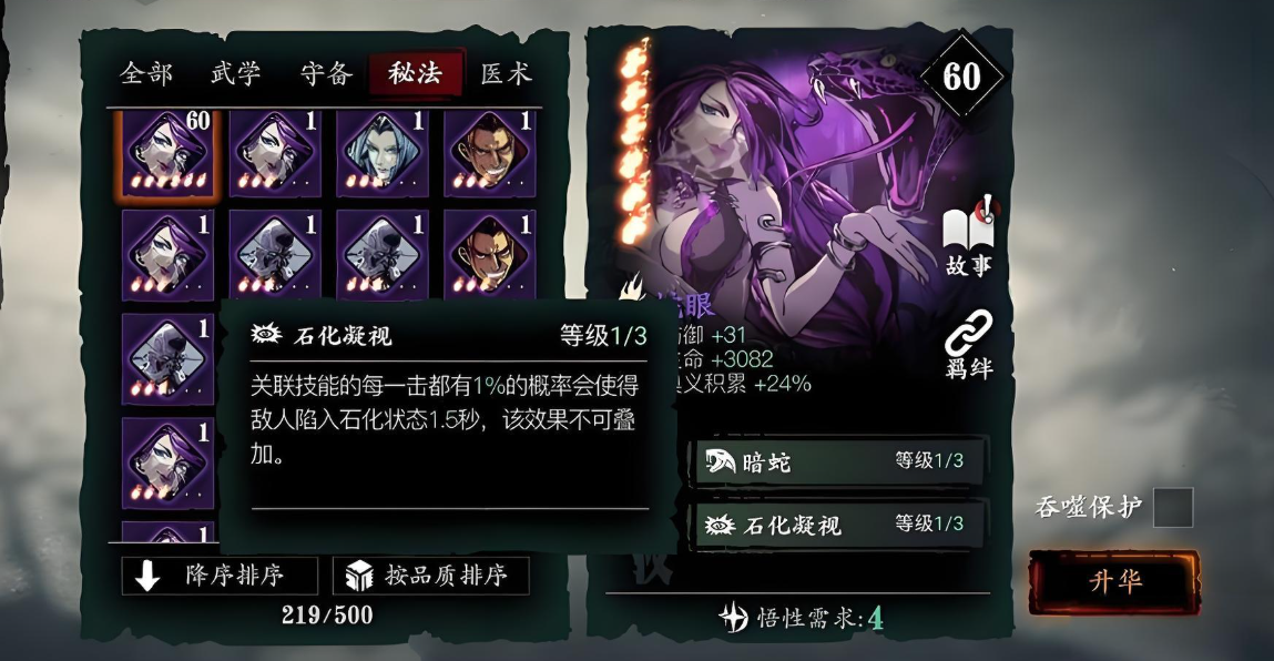 影之刃魔天带什么心法