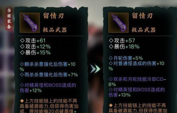 影之刃满级给什么武器