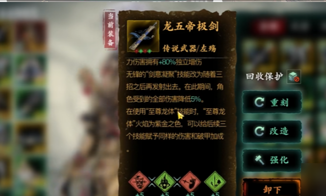 影之刃3龙五剑打造需要什么材料