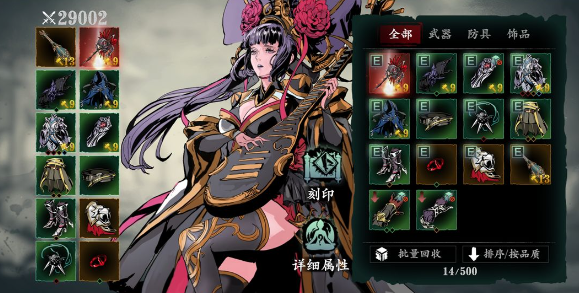 影之刃3奶妈穿什么