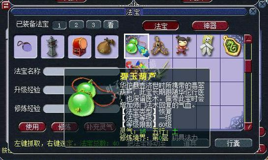 梦幻西游地府门派法宝用什么 梦幻西游地府门派法宝用什么