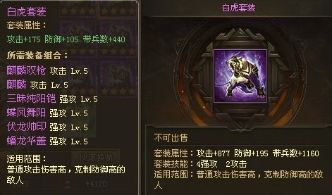 攻城掠地三神装是什么 攻城掠地三神装是什么