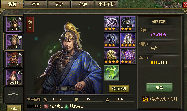 攻城掠地159选什么将