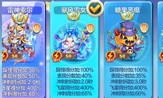 天天酷跑现在什么组合最好用