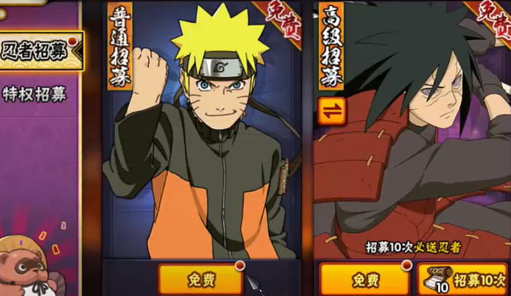 火影忍者金币前期应该怎么用