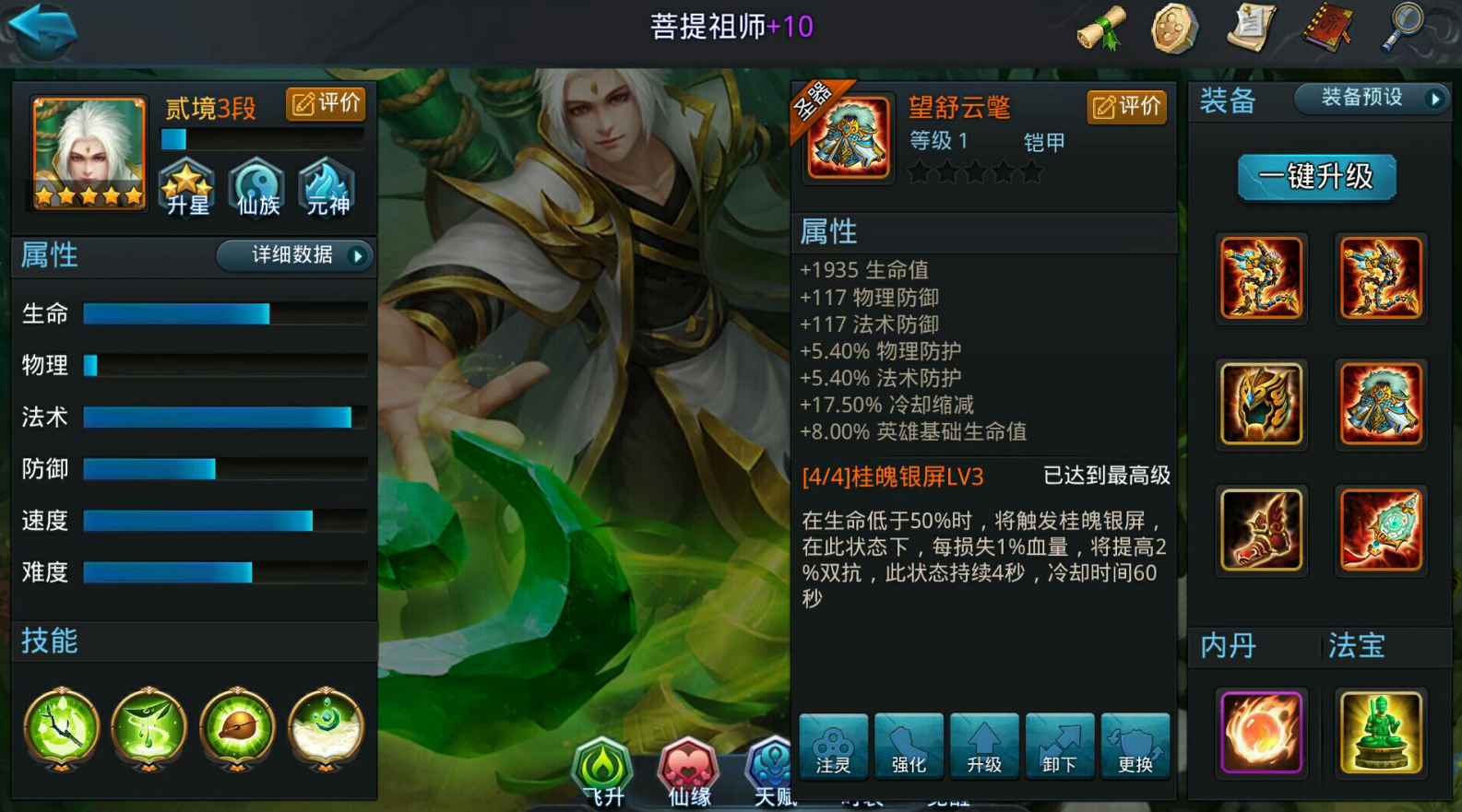 乱斗西游2练什么英雄好