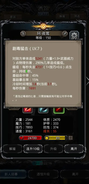 地下城堡2夜莺是什么转职的