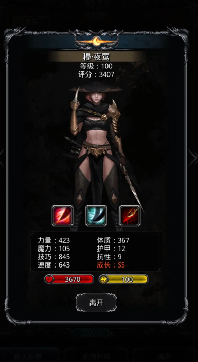 地下城堡2夜莺是什么转职的