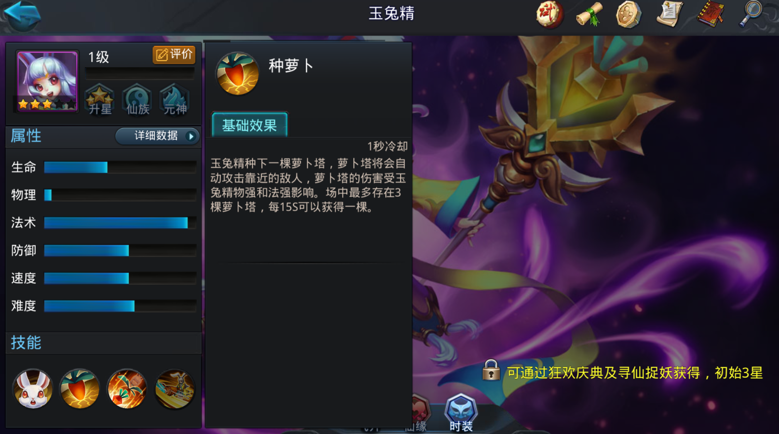 乱斗西游女娲穿什么装备