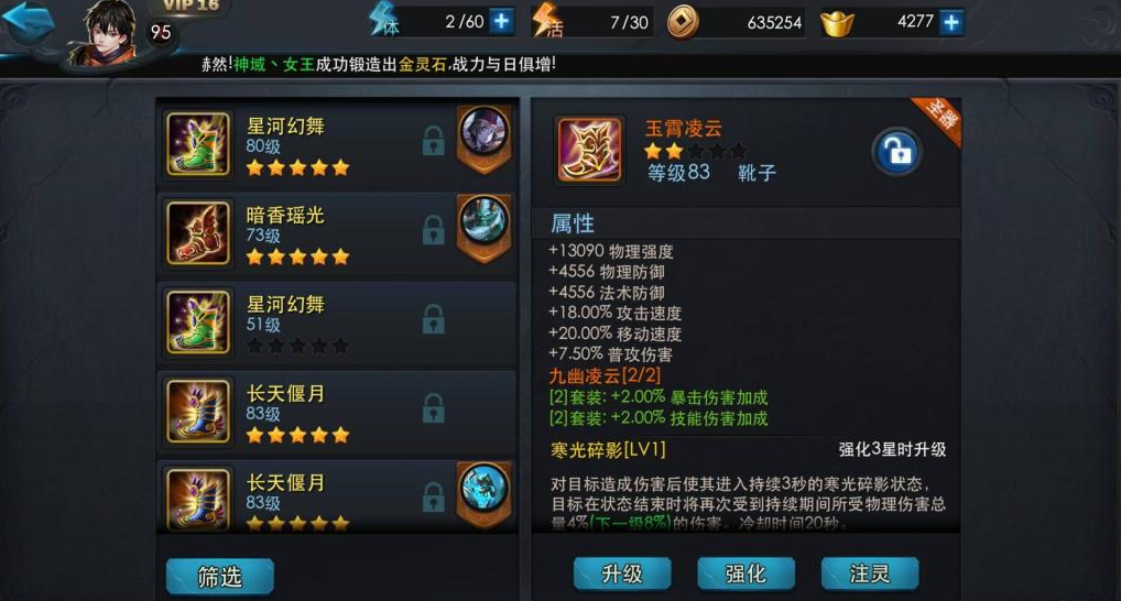 乱斗西游女娲穿什么装备