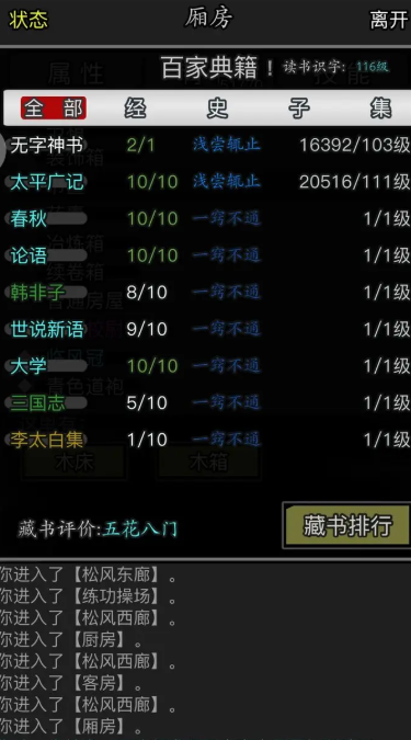 放置江湖无字神书有什么用