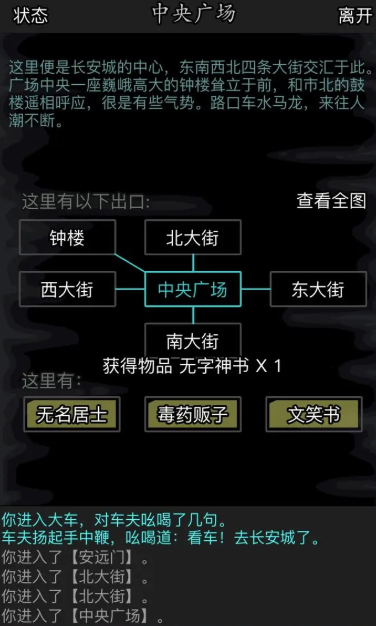放置江湖无字神书有什么用
