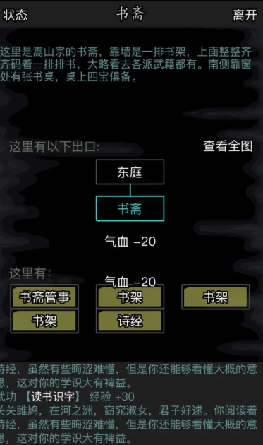 放置江湖无字神书有什么用