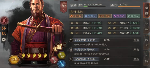 三国志战略版折冲用什么换 三国志战略版折冲用什么换