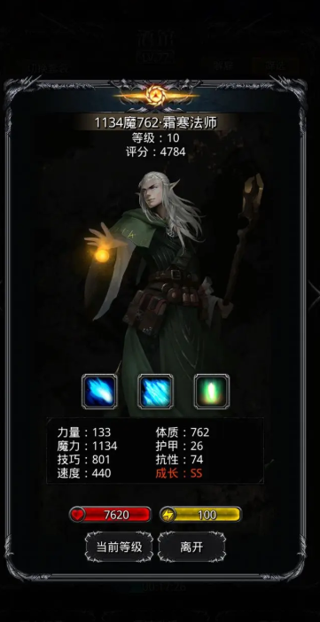 地下城堡2冰法有什么用