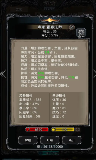 地下城堡2冰法有什么用