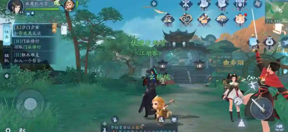 新笑傲江湖衡山pvp用什么流派