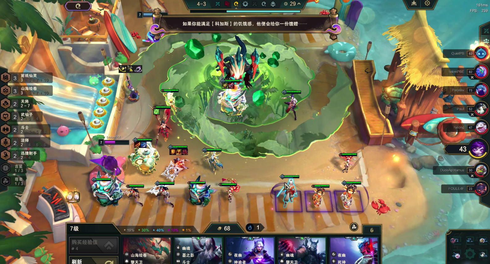 云顶之弈最强阵容是什么