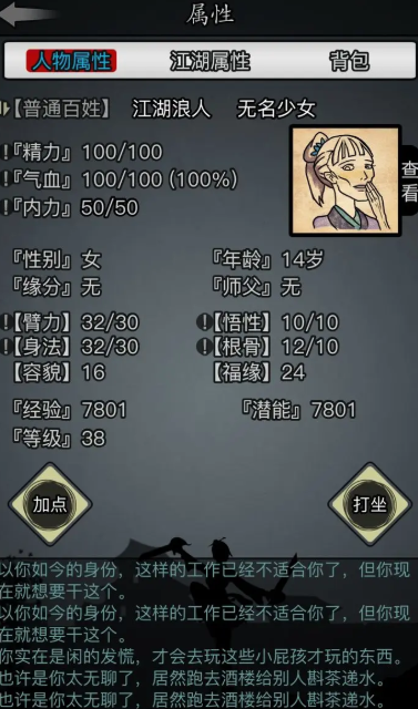 放置江湖什么剑法最好