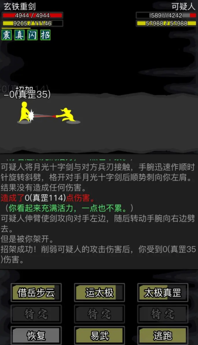 放置江湖什么剑法最好