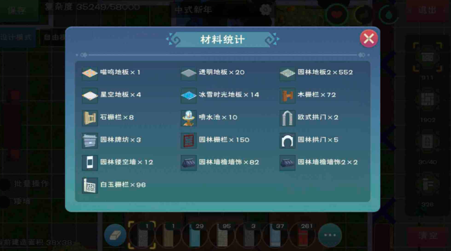创造与魔法建房子需要什么材料
