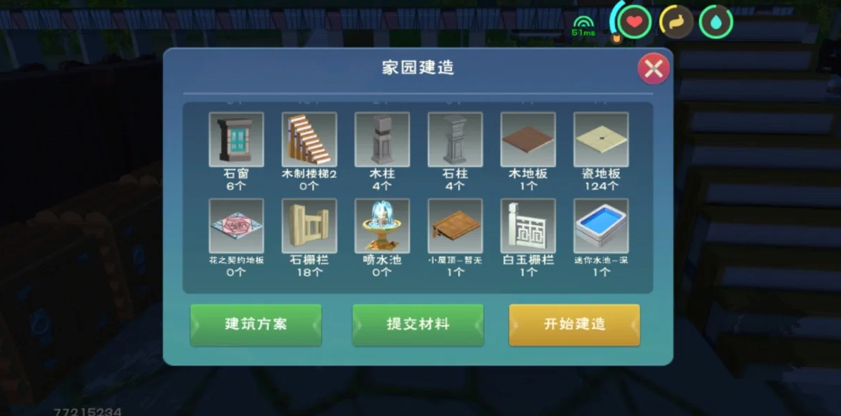 创造与魔法建房子需要什么材料
