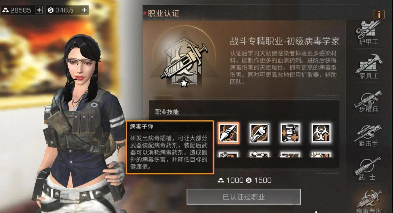 明日之后病毒用什么武器合适