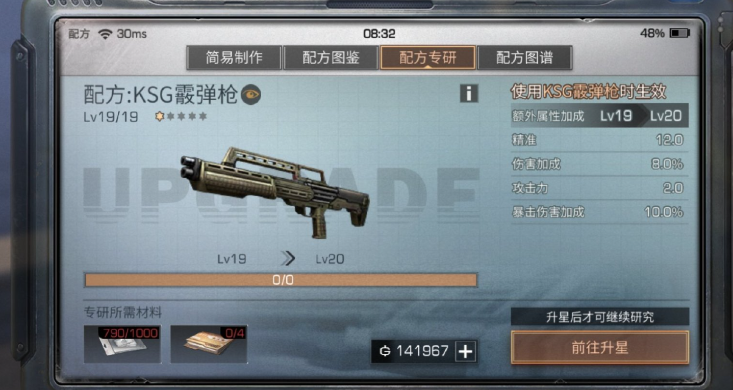 明日之后病毒用什么武器合适