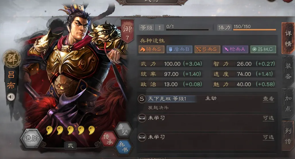 三国志战略版吕布什么兵种好