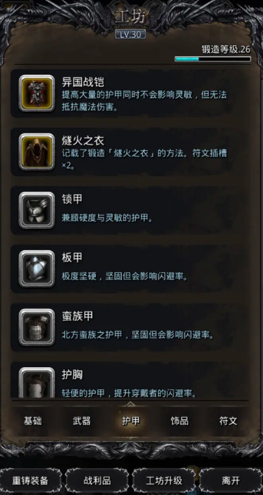 地下城堡2毁灭法师怎么打