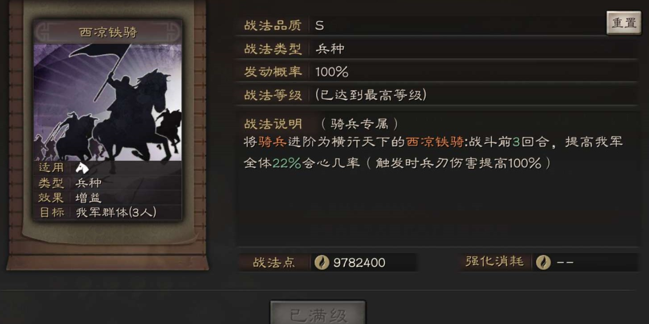 三国志战略版吕布什么兵种好