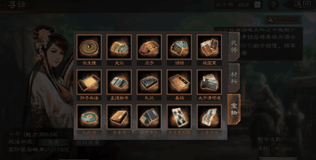 三国志战略版徐晃适合什么宝物