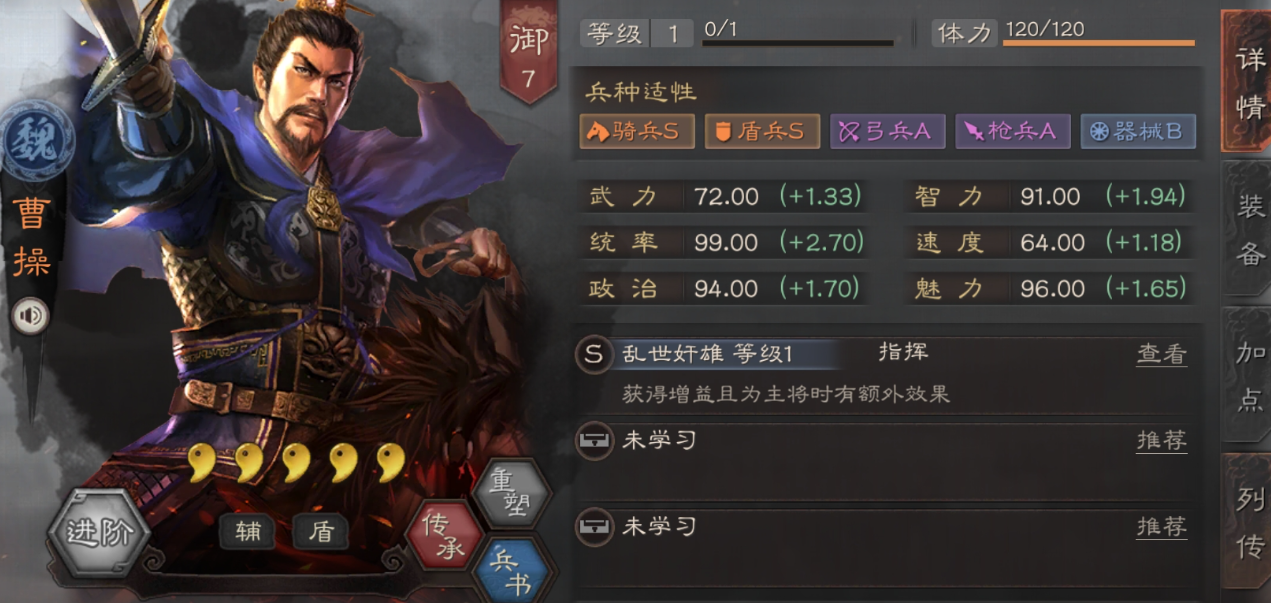 三国志战略版徐晃适合什么宝物