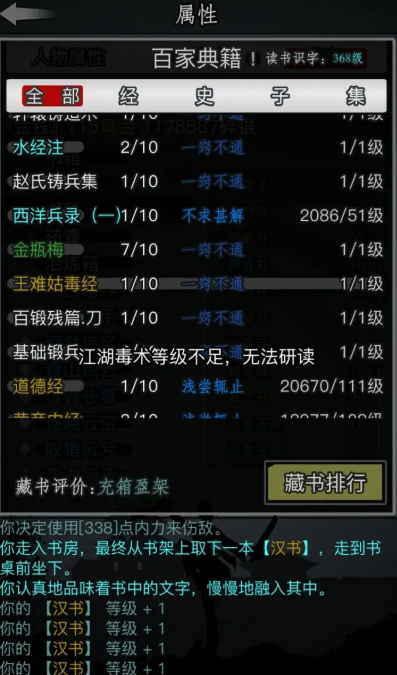 放置江湖五毒经有什么用