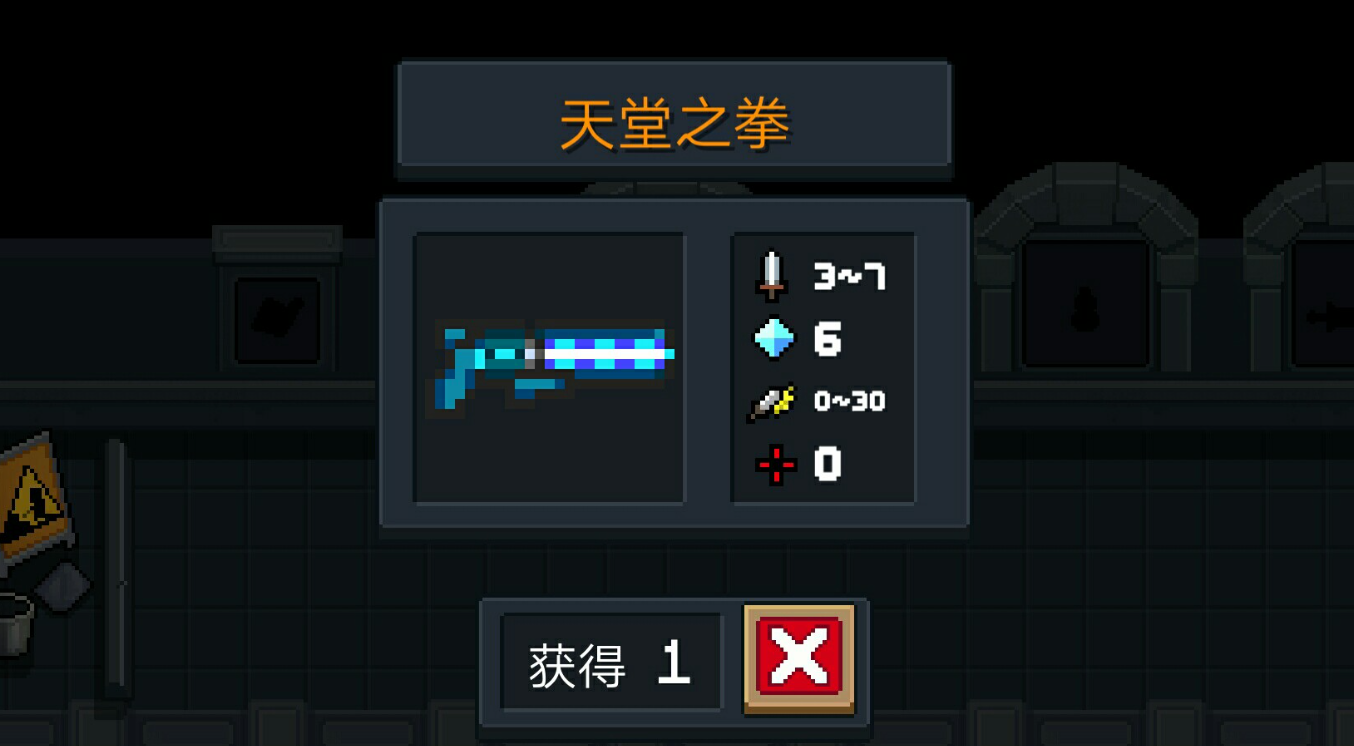 元气骑士中骑士用什么武器