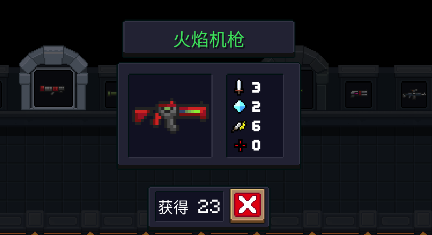 元气骑士中骑士用什么武器