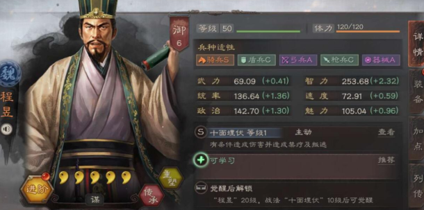 三国志战略版乐进学习什么战法